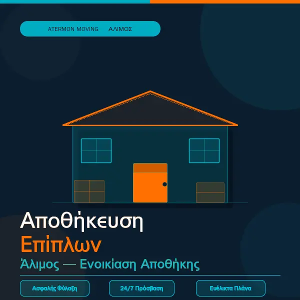 Αποθήκευση Επίπλων Άλιμος – Ενοικίαση Αποθήκης