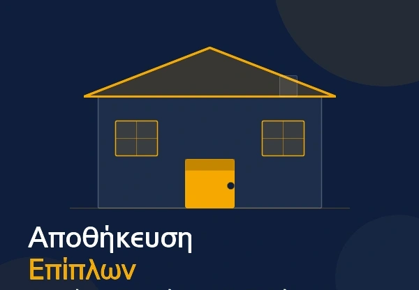 Αποθήκευση Επίπλων Καλλιθέα – Ενοικίαση Αποθήκης