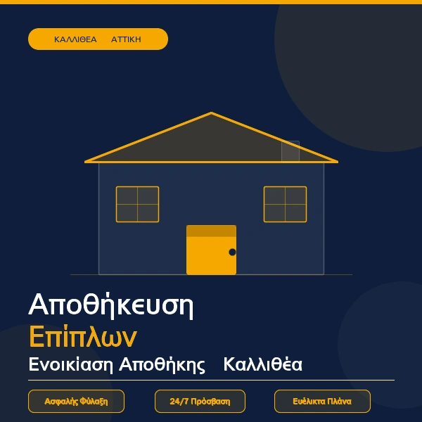 Αποθήκευση Επίπλων Καλλιθέα – Ενοικίαση Αποθήκης