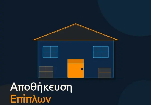 Αποθήκευση Επίπλων Παλαιό Φάληρο – Ενοικίαση Αποθήκης