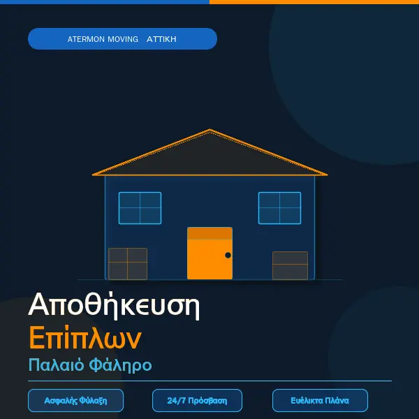 Αποθήκευση Επίπλων Παλαιό Φάληρο – Ενοικίαση Αποθήκης