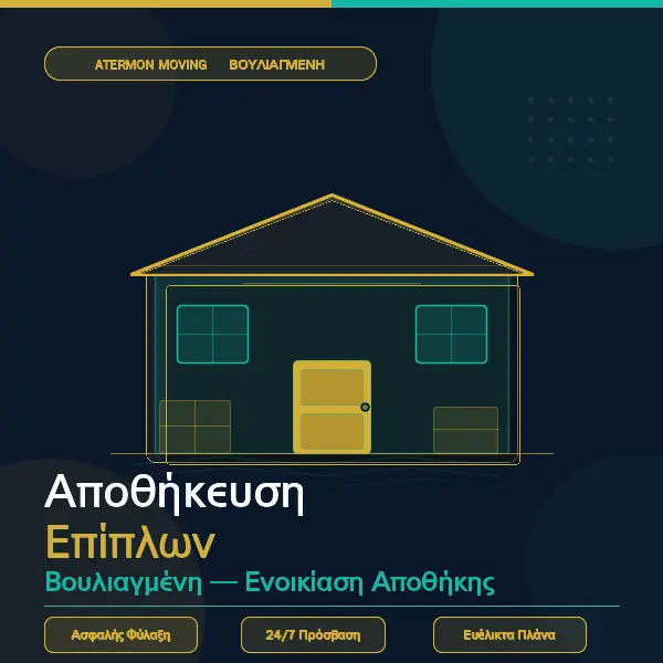 Αποθήκευση Επίπλων Βουλιαγμένη – Ενοικίαση Αποθήκης